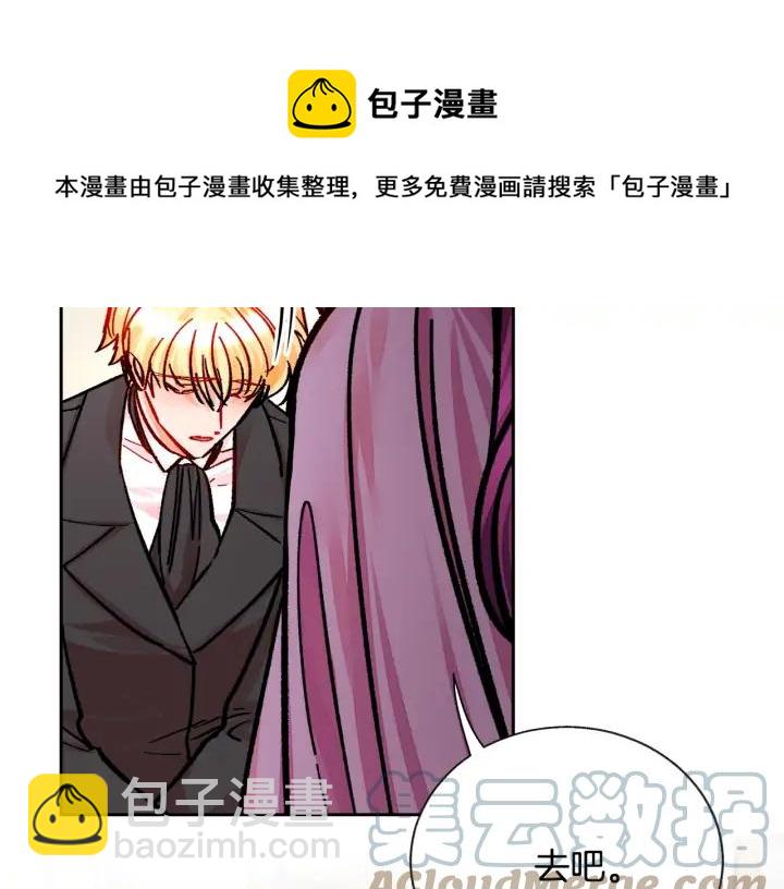 顫抖吧！原著女主 - 第19話 我會無條件幫你(2/4) - 3