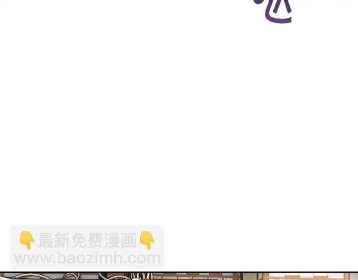 顫抖吧！原著女主 - 第19話 我會無條件幫你(2/4) - 1