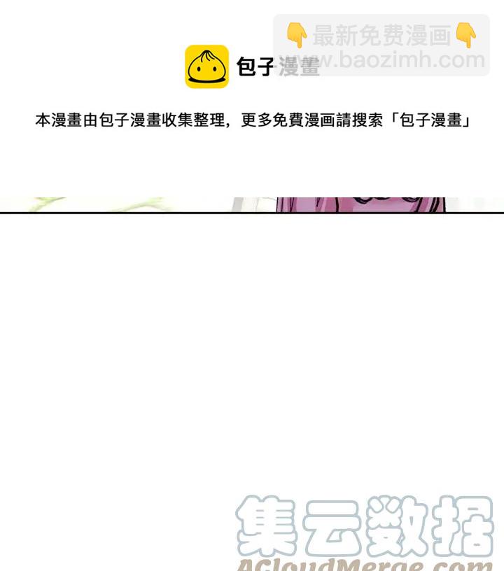 顫抖吧！原著女主 - 第19話 我會無條件幫你(2/4) - 3