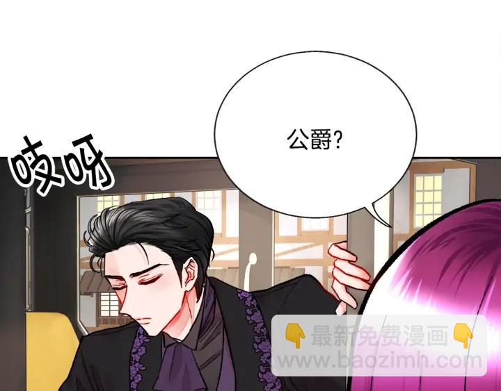 顫抖吧！原著女主 - 第19話 我會無條件幫你(2/4) - 6