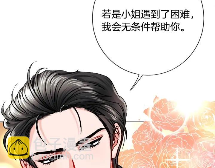 顫抖吧！原著女主 - 第19話 我會無條件幫你(2/4) - 8