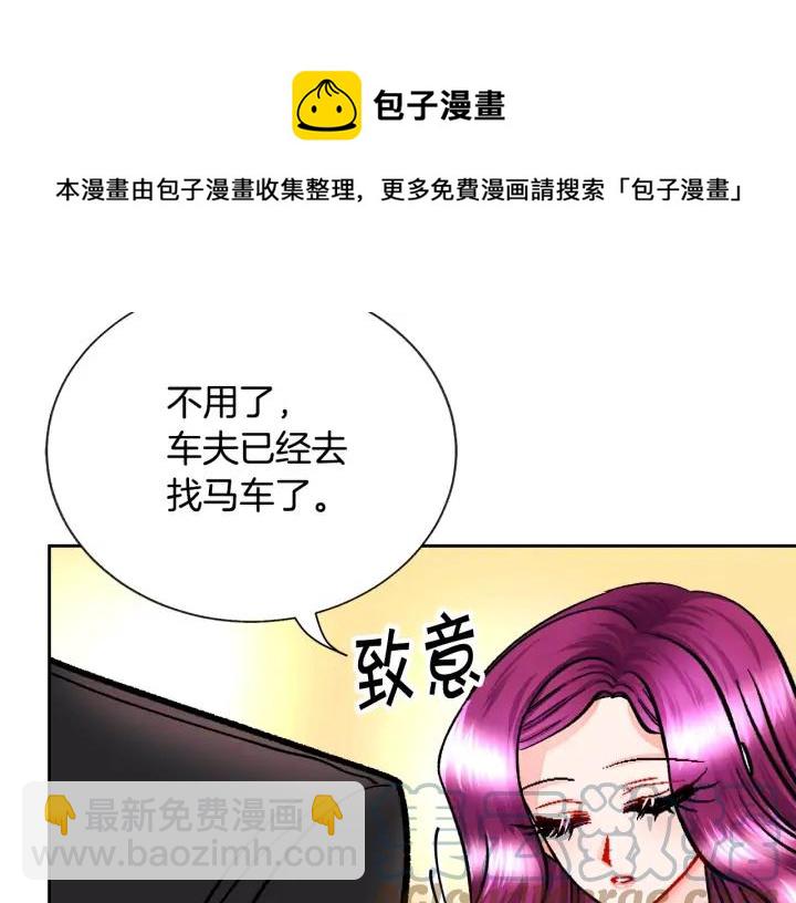 顫抖吧！原著女主 - 第19話 我會無條件幫你(2/4) - 3