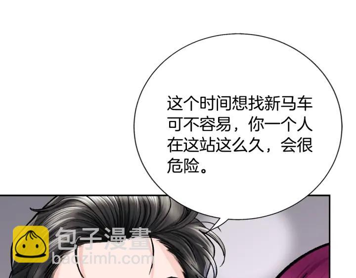 顫抖吧！原著女主 - 第19話 我會無條件幫你(2/4) - 5