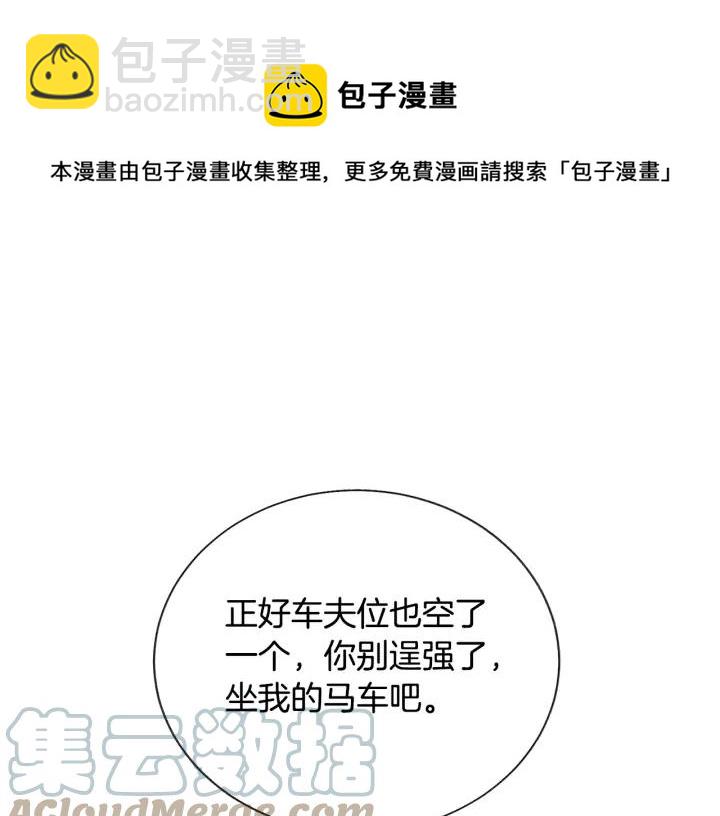 顫抖吧！原著女主 - 第19話 我會無條件幫你(2/4) - 7