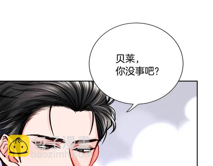 顫抖吧！原著女主 - 第19話 我會無條件幫你(2/4) - 2