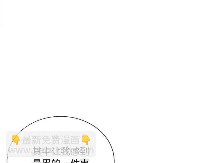 顫抖吧！原著女主 - 第19話 我會無條件幫你(2/4) - 6