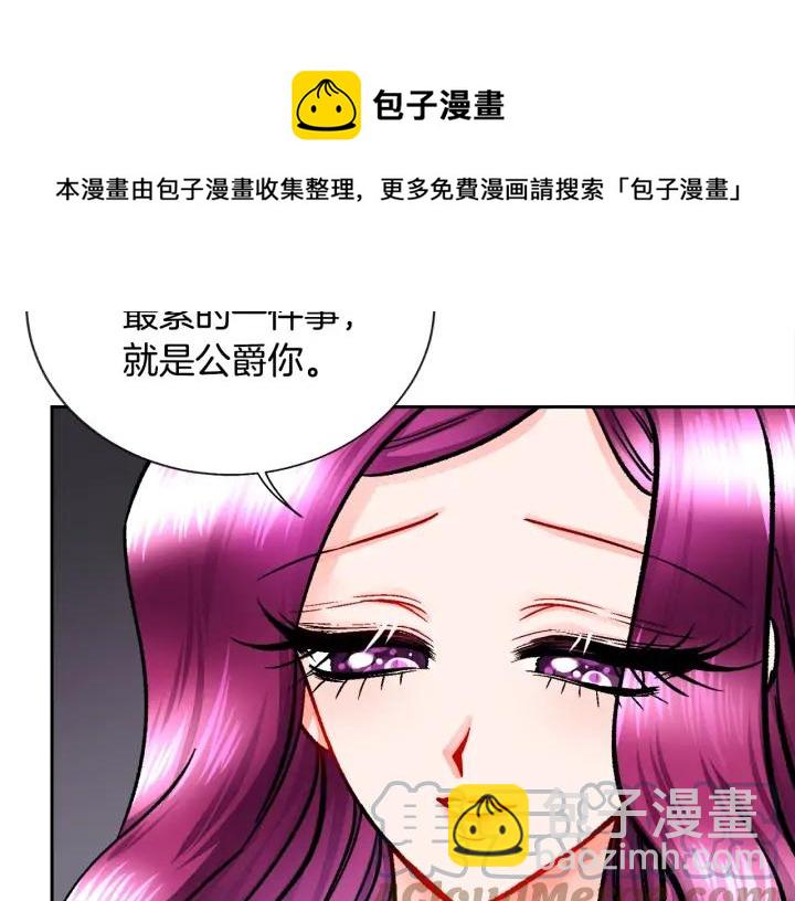 顫抖吧！原著女主 - 第19話 我會無條件幫你(2/4) - 7