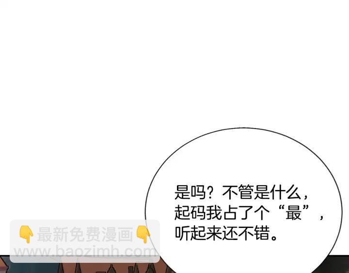 顫抖吧！原著女主 - 第19話 我會無條件幫你(2/4) - 1