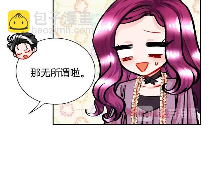 顫抖吧！原著女主 - 第19話 我會無條件幫你(2/4) - 4