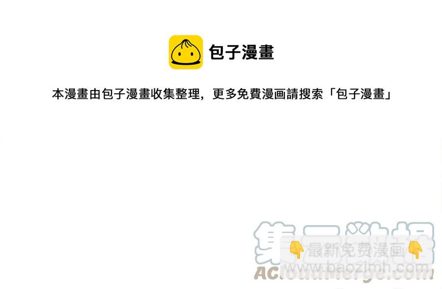 顫抖吧！原著女主 - 第21話 一吻定情(3/4) - 5