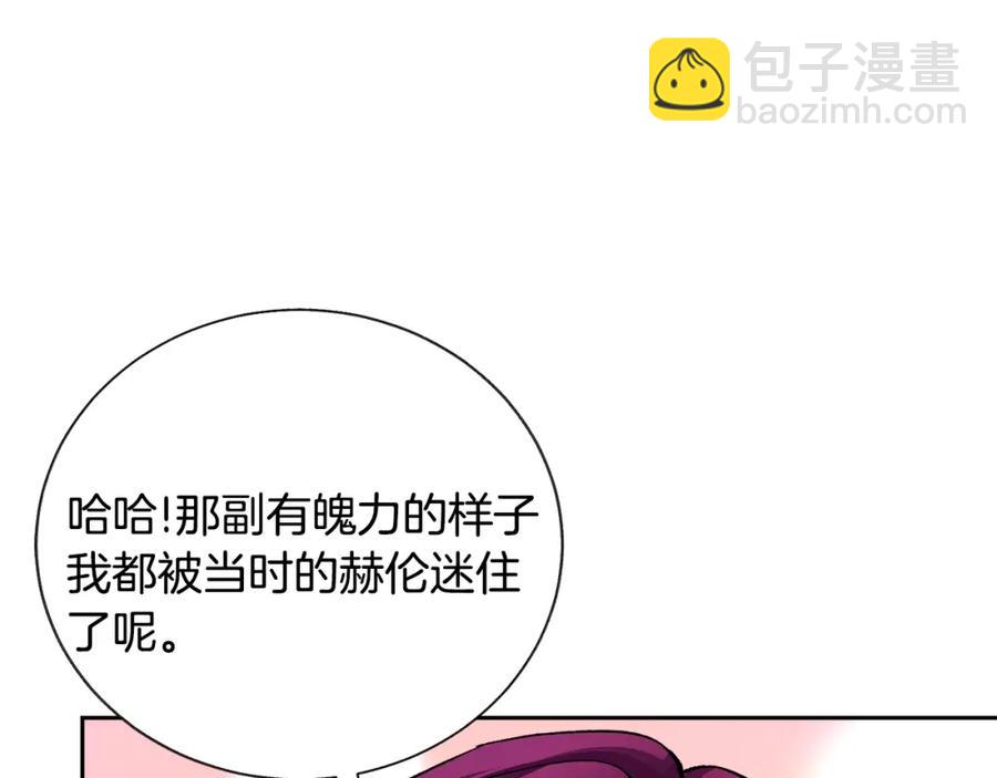 顫抖吧！原著女主 - 第21話 一吻定情(3/4) - 8