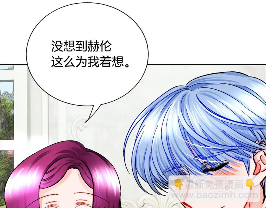 顫抖吧！原著女主 - 第21話 一吻定情(3/4) - 3