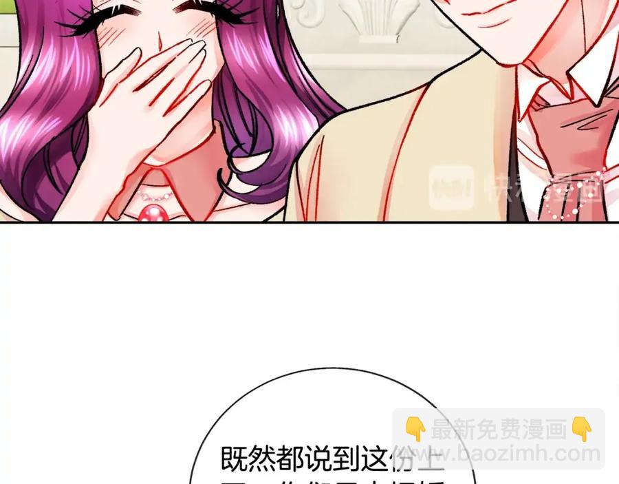 顫抖吧！原著女主 - 第21話 一吻定情(3/4) - 4