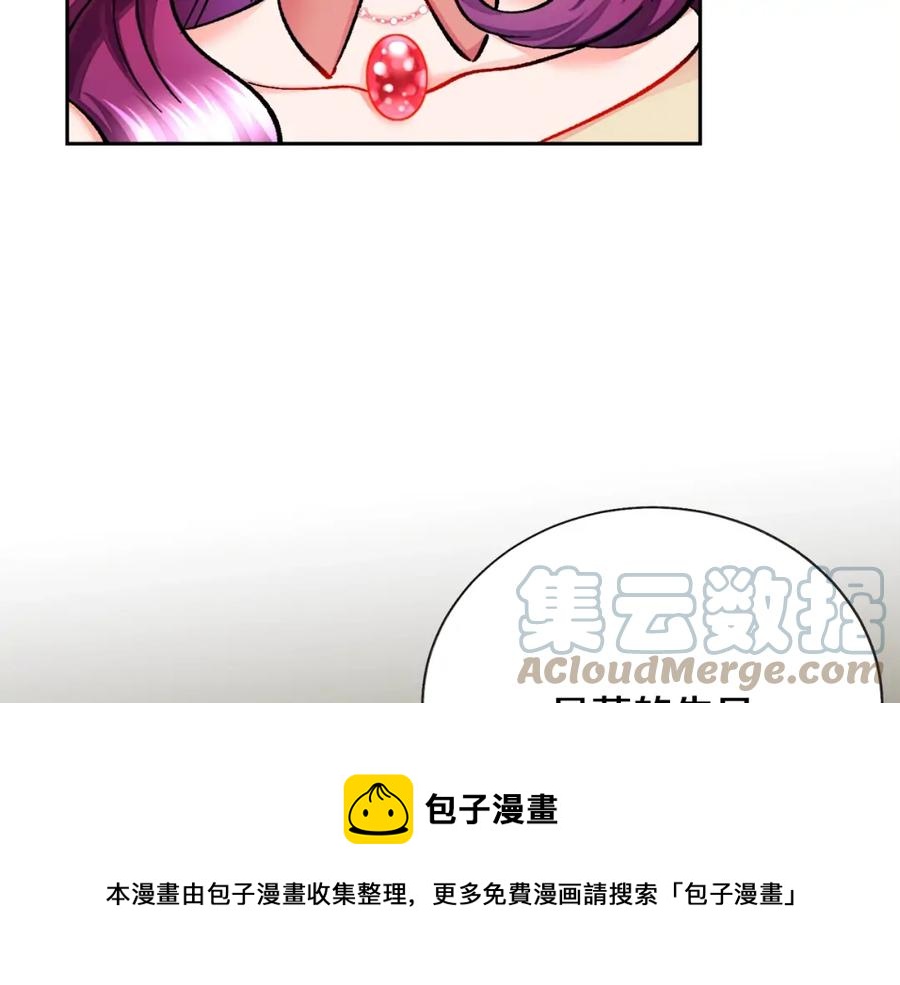 顫抖吧！原著女主 - 第21話 一吻定情(3/4) - 1