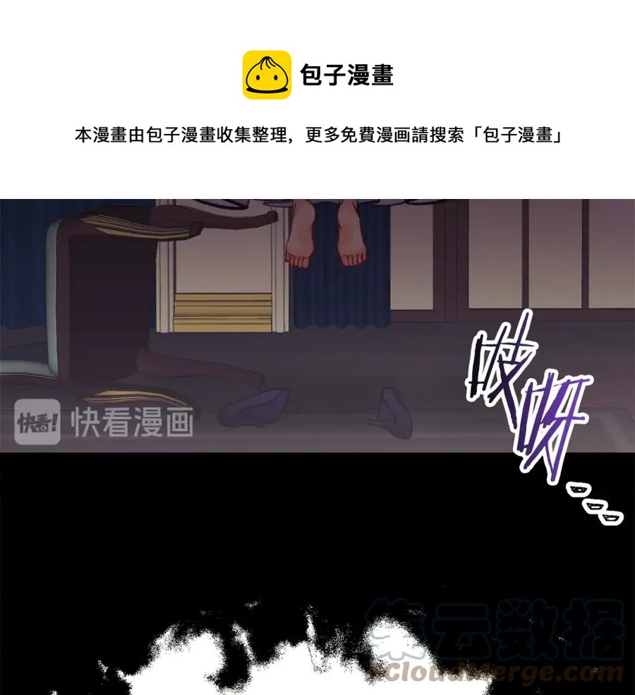 顫抖吧！原著女主 - 第21話 一吻定情(3/4) - 5