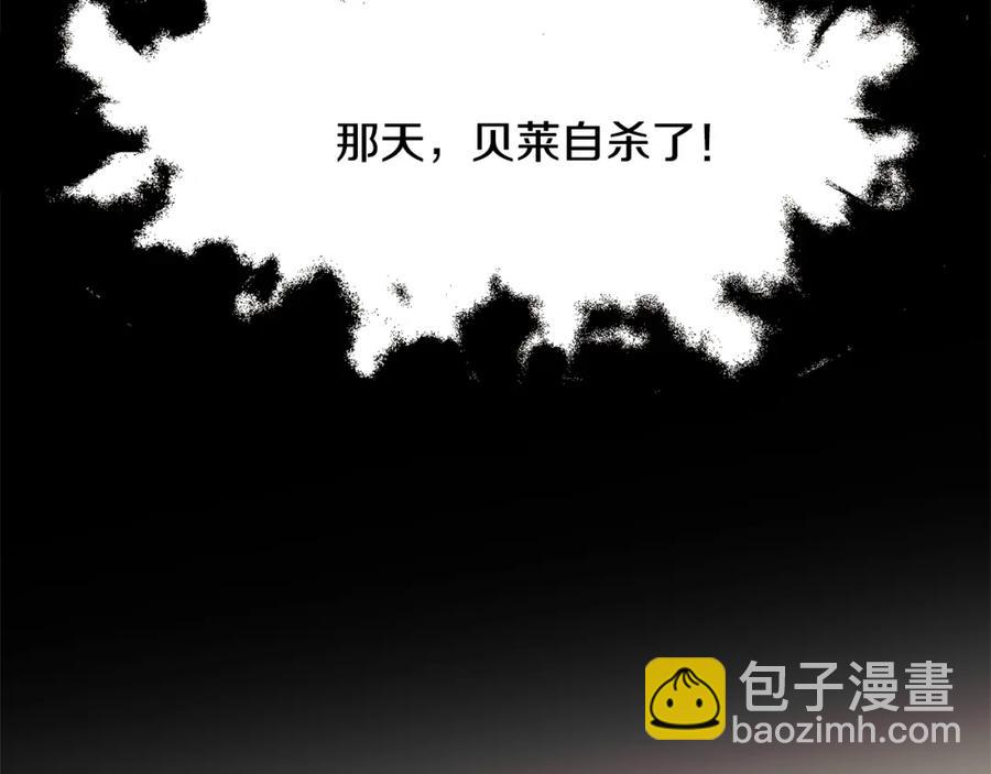 顫抖吧！原著女主 - 第21話 一吻定情(3/4) - 6