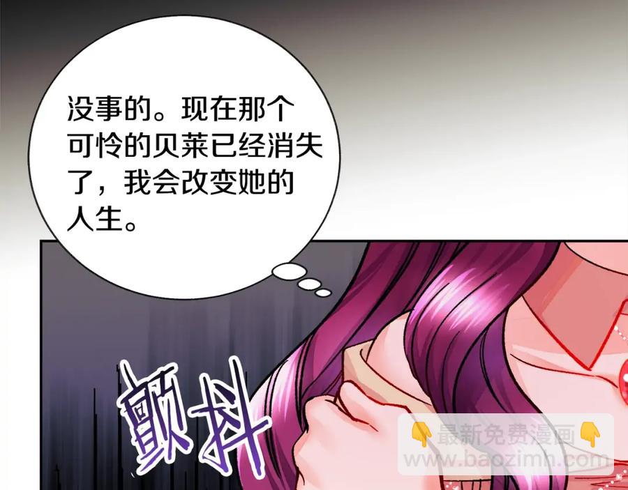 顫抖吧！原著女主 - 第21話 一吻定情(3/4) - 7