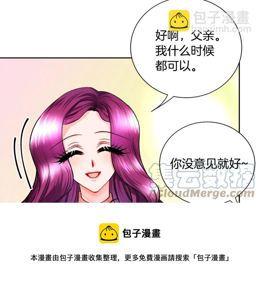 顫抖吧！原著女主 - 第21話 一吻定情(3/4) - 1