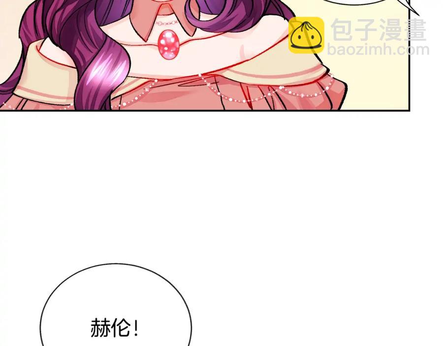 顫抖吧！原著女主 - 第21話 一吻定情(3/4) - 2