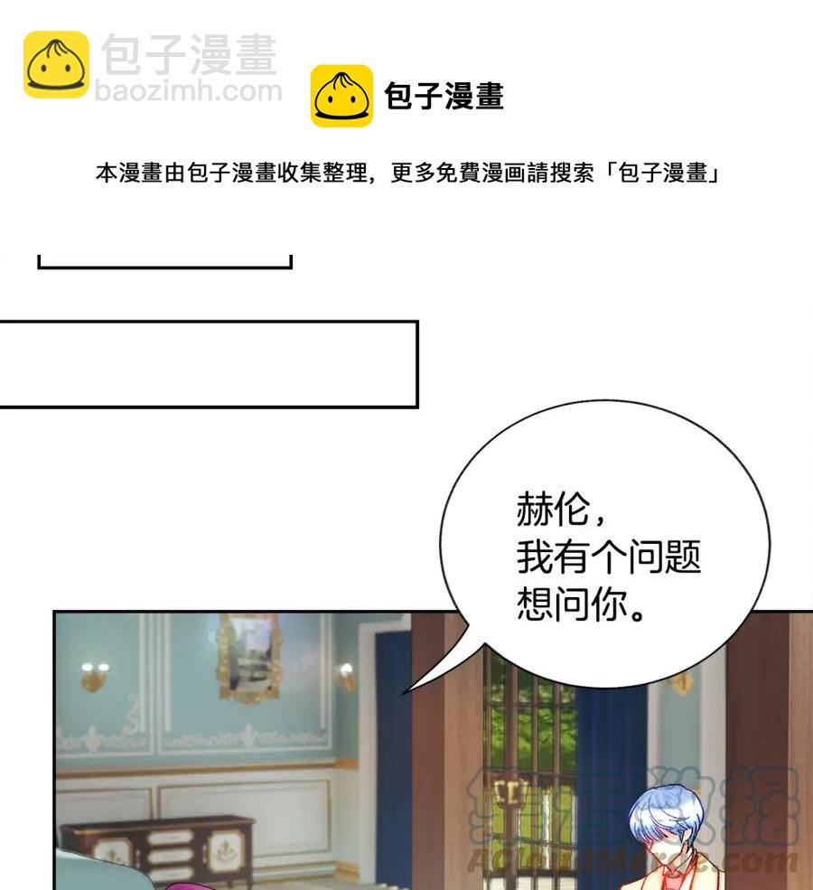 顫抖吧！原著女主 - 第21話 一吻定情(3/4) - 1