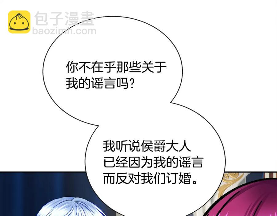 顫抖吧！原著女主 - 第21話 一吻定情(3/4) - 3