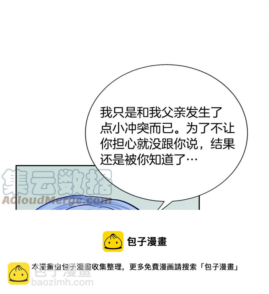 顫抖吧！原著女主 - 第21話 一吻定情(3/4) - 5