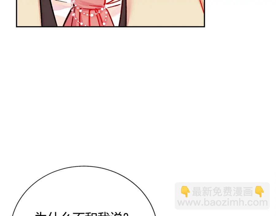 顫抖吧！原著女主 - 第21話 一吻定情(3/4) - 7