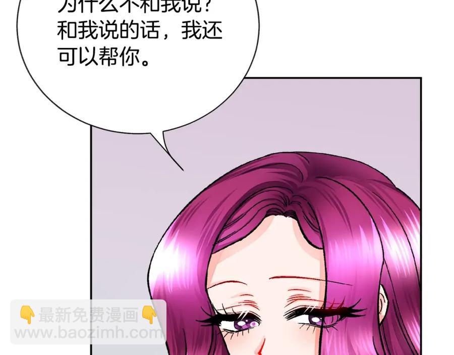 顫抖吧！原著女主 - 第21話 一吻定情(3/4) - 8