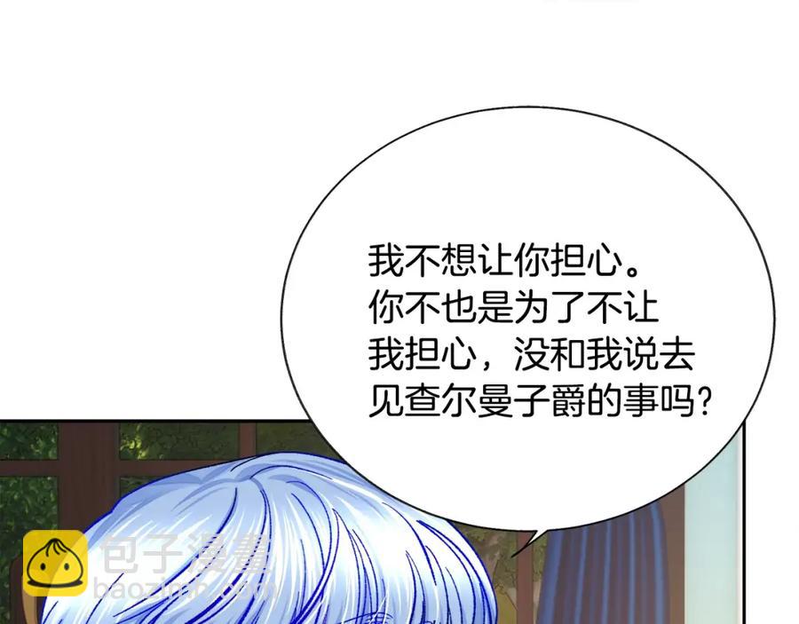 顫抖吧！原著女主 - 第21話 一吻定情(3/4) - 2