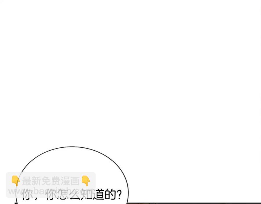 顫抖吧！原著女主 - 第21話 一吻定情(3/4) - 4