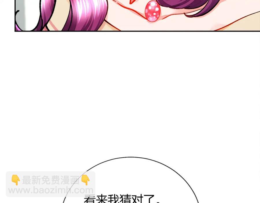 顫抖吧！原著女主 - 第21話 一吻定情(3/4) - 6