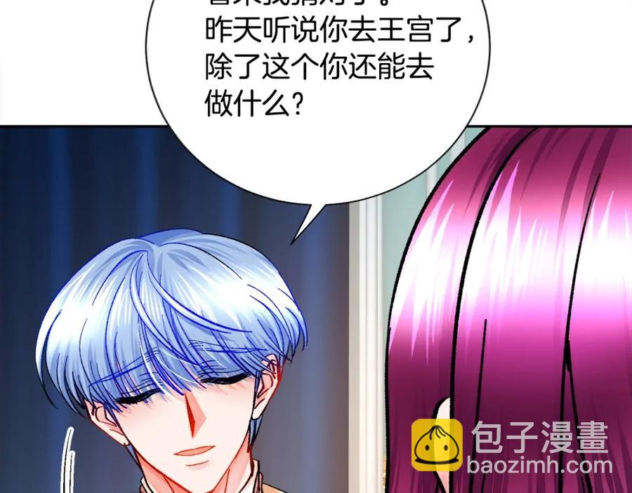 顫抖吧！原著女主 - 第21話 一吻定情(3/4) - 7