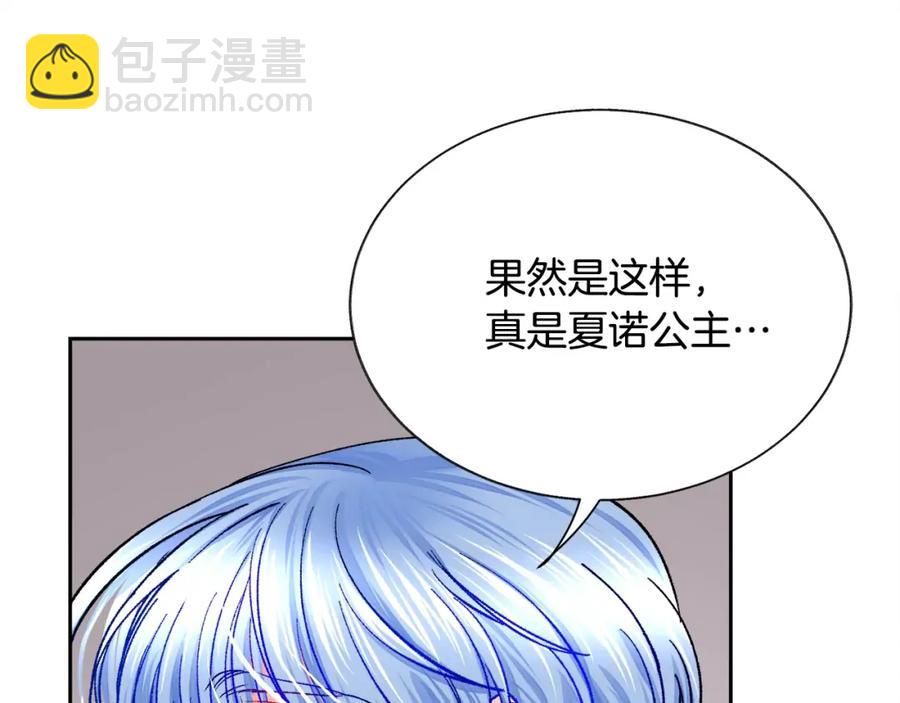 顫抖吧！原著女主 - 第21話 一吻定情(3/4) - 3