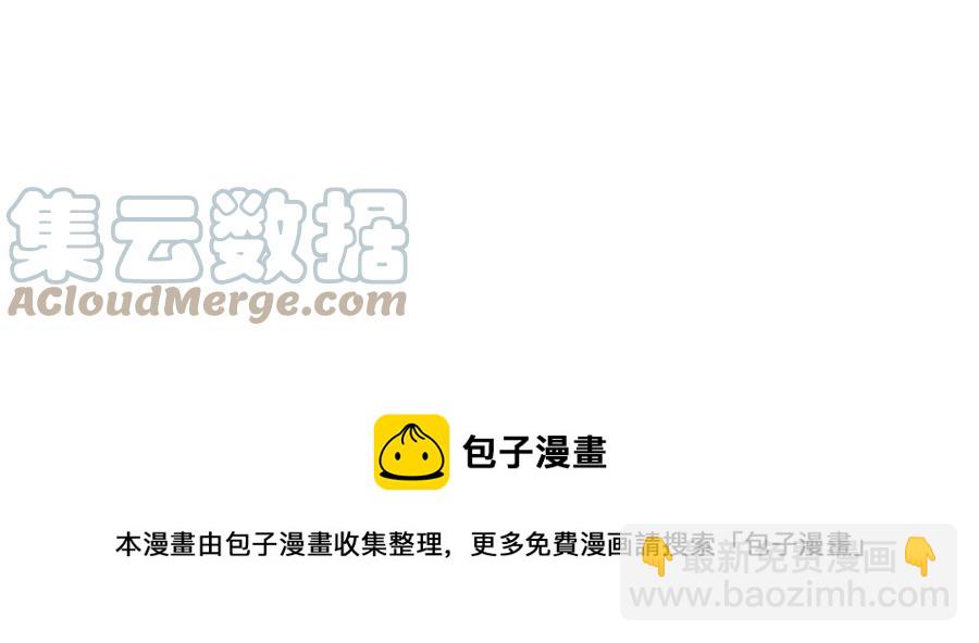 顫抖吧！原著女主 - 第21話 一吻定情(3/4) - 5