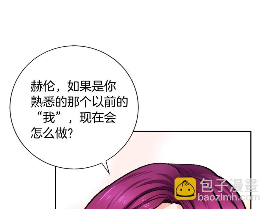 顫抖吧！原著女主 - 第21話 一吻定情(3/4) - 6