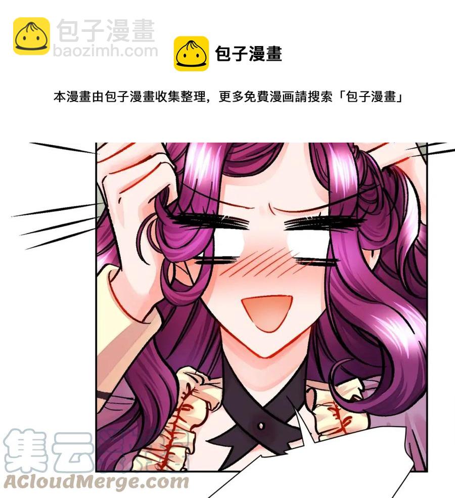 顫抖吧！原著女主 - 第21話 一吻定情(1/4) - 1