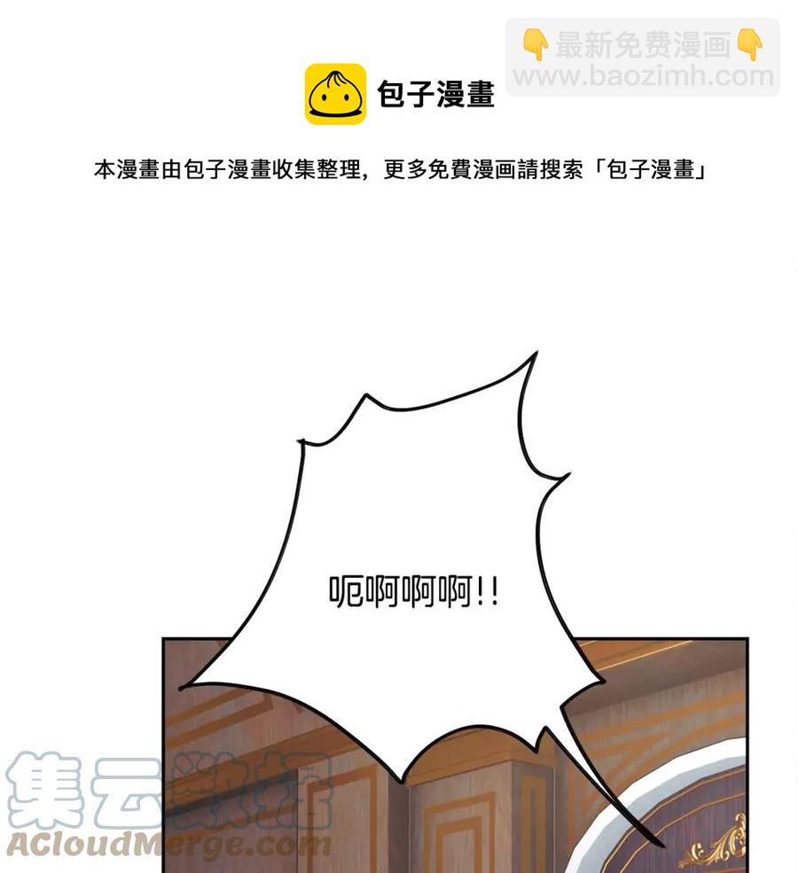 顫抖吧！原著女主 - 第21話 一吻定情(1/4) - 1