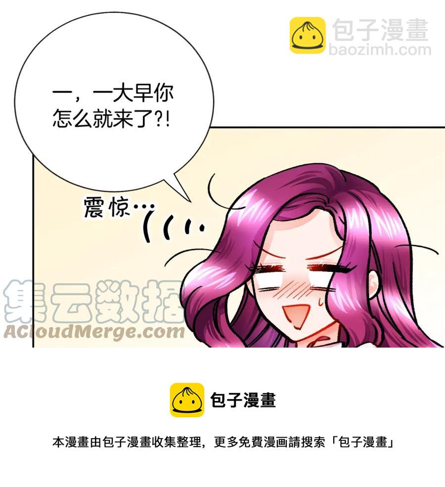 顫抖吧！原著女主 - 第21話 一吻定情(2/4) - 7