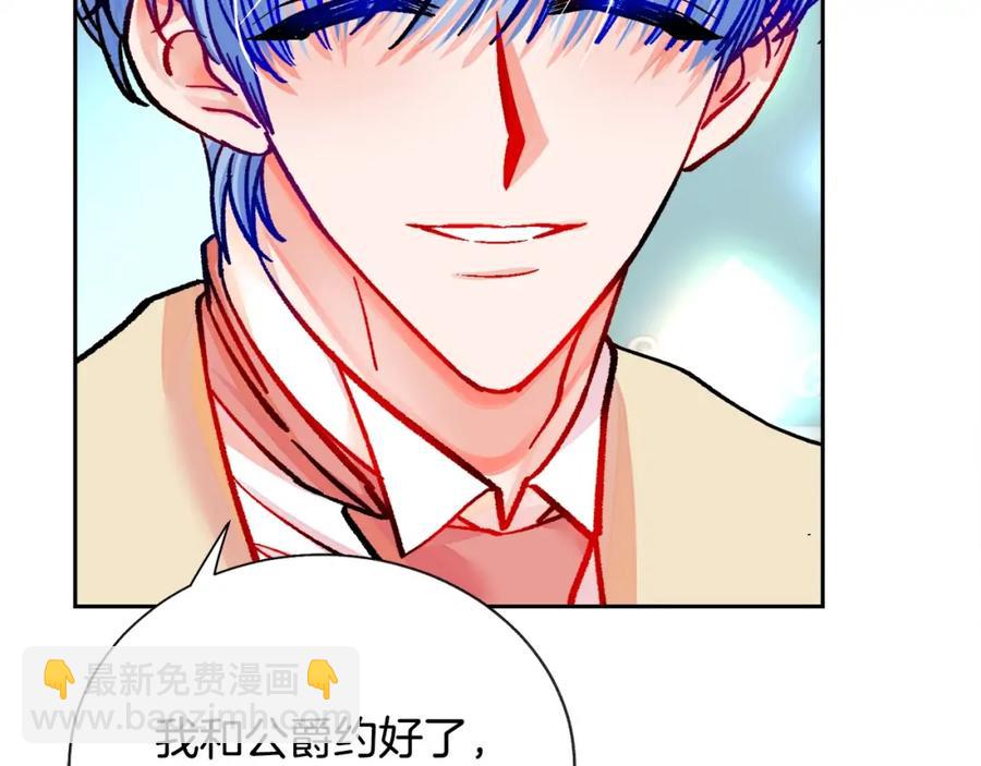 顫抖吧！原著女主 - 第21話 一吻定情(2/4) - 1