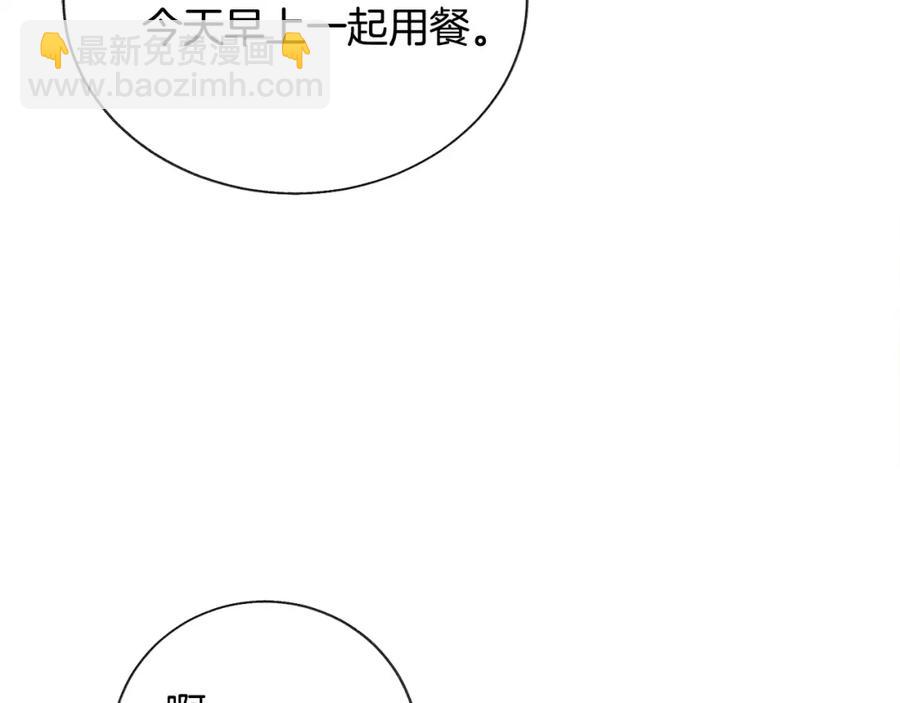 顫抖吧！原著女主 - 第21話 一吻定情(2/4) - 2