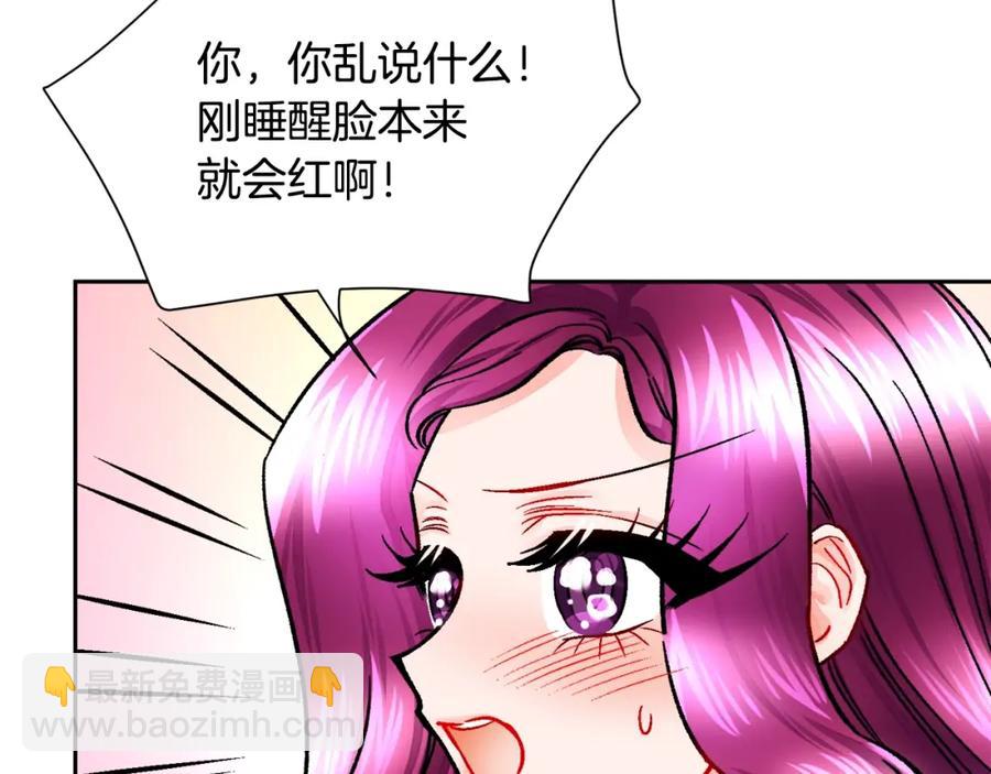 顫抖吧！原著女主 - 第21話 一吻定情(2/4) - 2