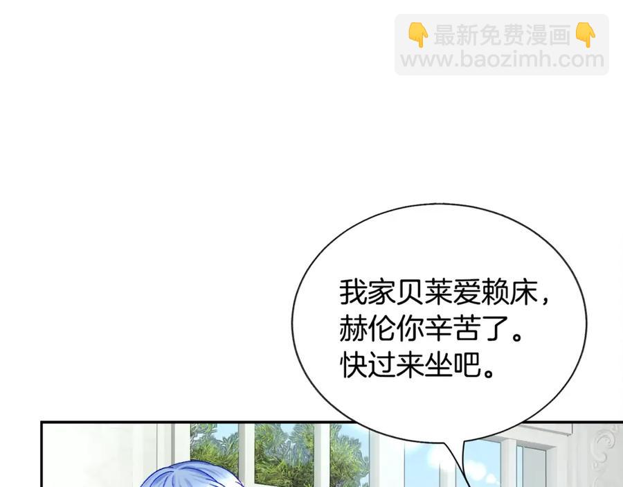 顫抖吧！原著女主 - 第21話 一吻定情(2/4) - 2