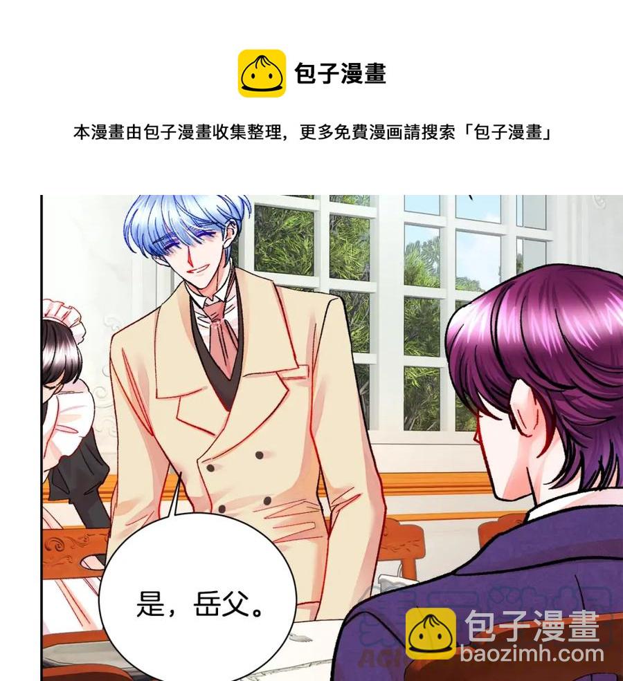 顫抖吧！原著女主 - 第21話 一吻定情(2/4) - 3