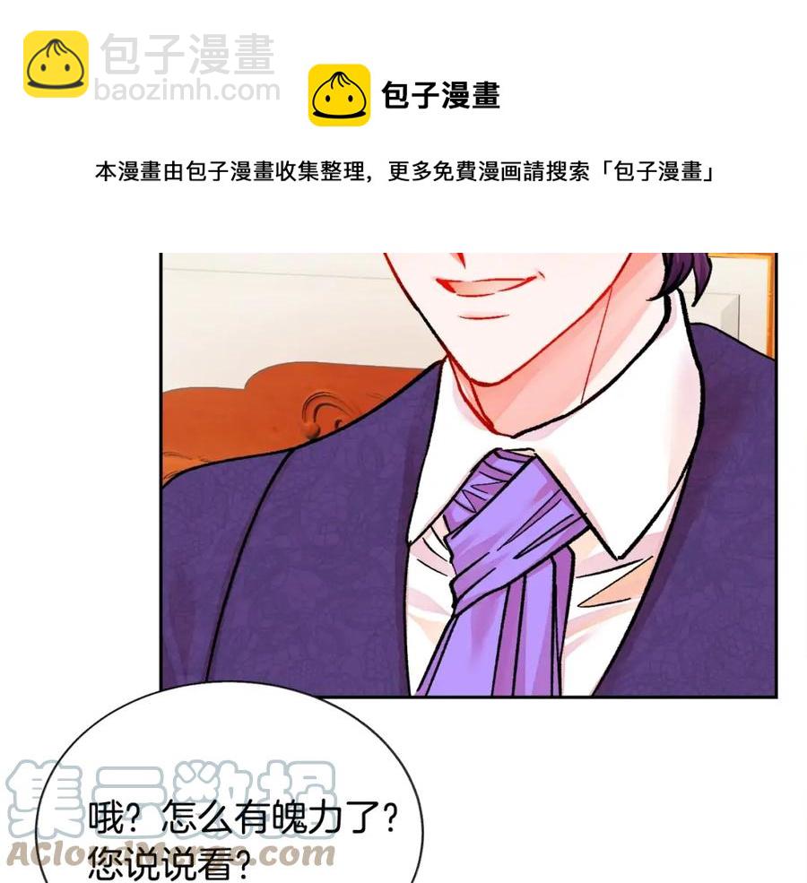 顫抖吧！原著女主 - 第21話 一吻定情(2/4) - 7