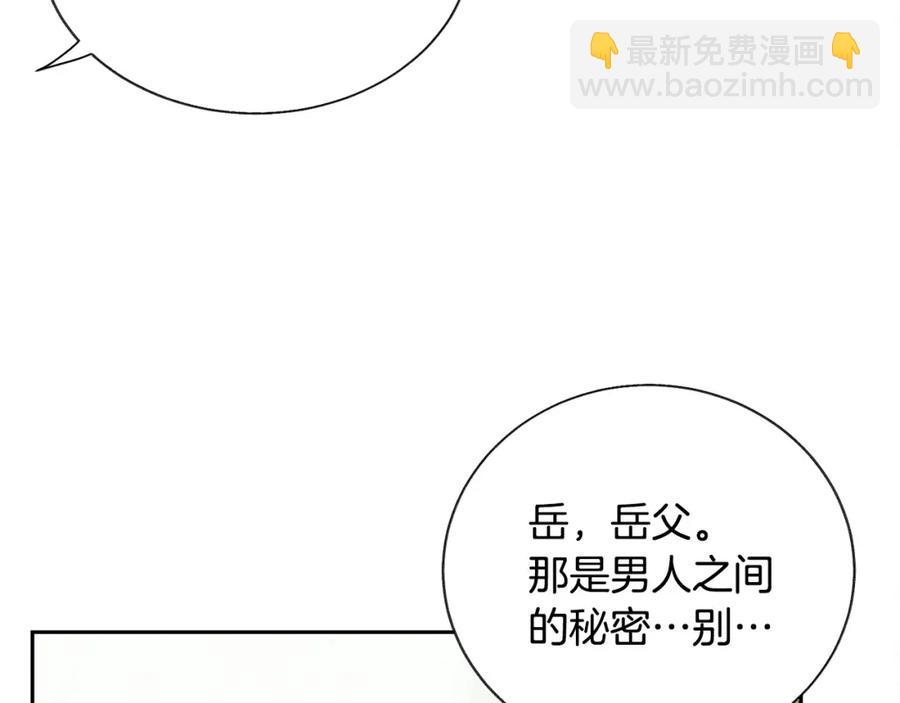 顫抖吧！原著女主 - 第21話 一吻定情(2/4) - 8