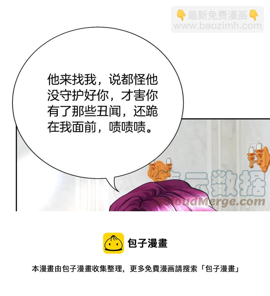 顫抖吧！原著女主 - 第21話 一吻定情(2/4) - 3