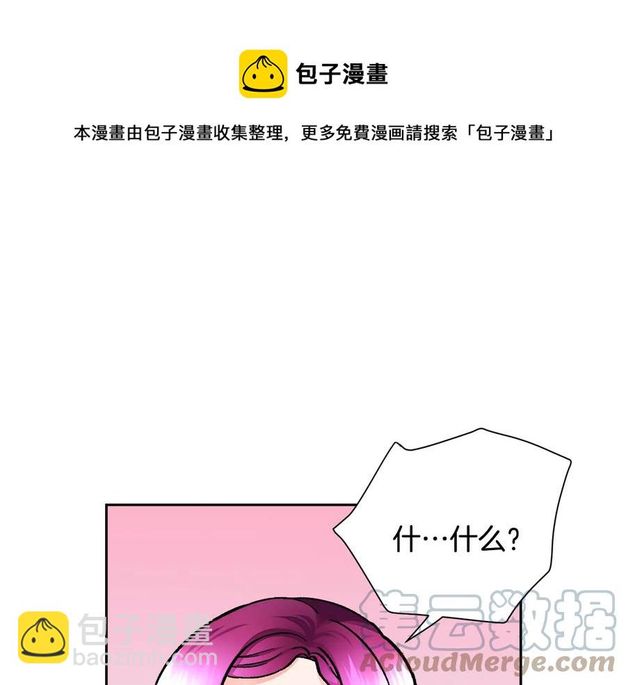 顫抖吧！原著女主 - 第23話 反將一軍(3/4) - 5