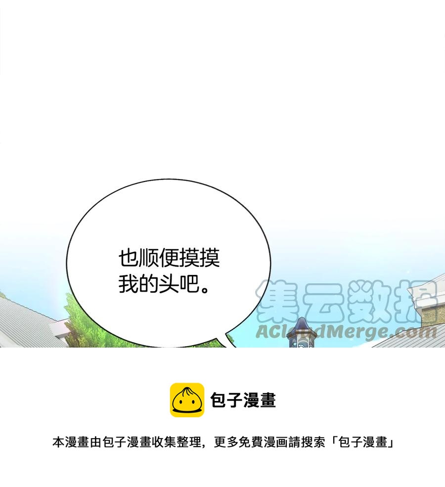 顫抖吧！原著女主 - 第23話 反將一軍(3/4) - 1