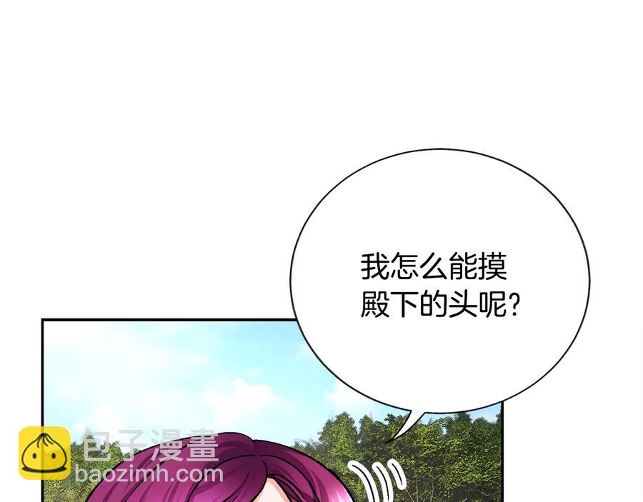 顫抖吧！原著女主 - 第23話 反將一軍(3/4) - 4