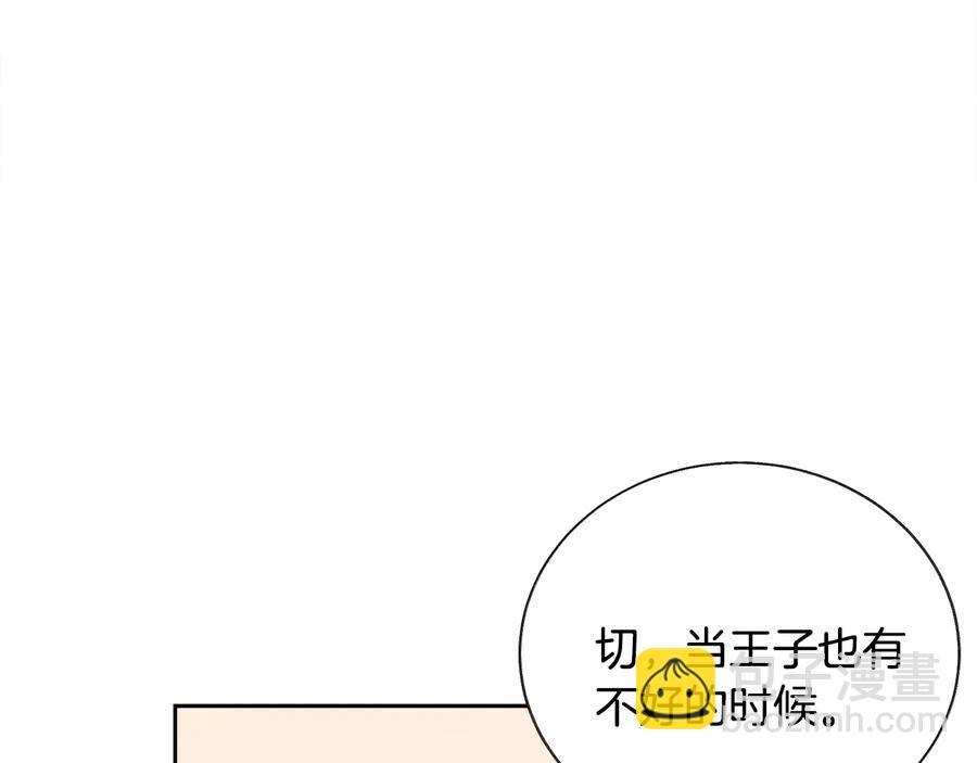 顫抖吧！原著女主 - 第23話 反將一軍(3/4) - 6